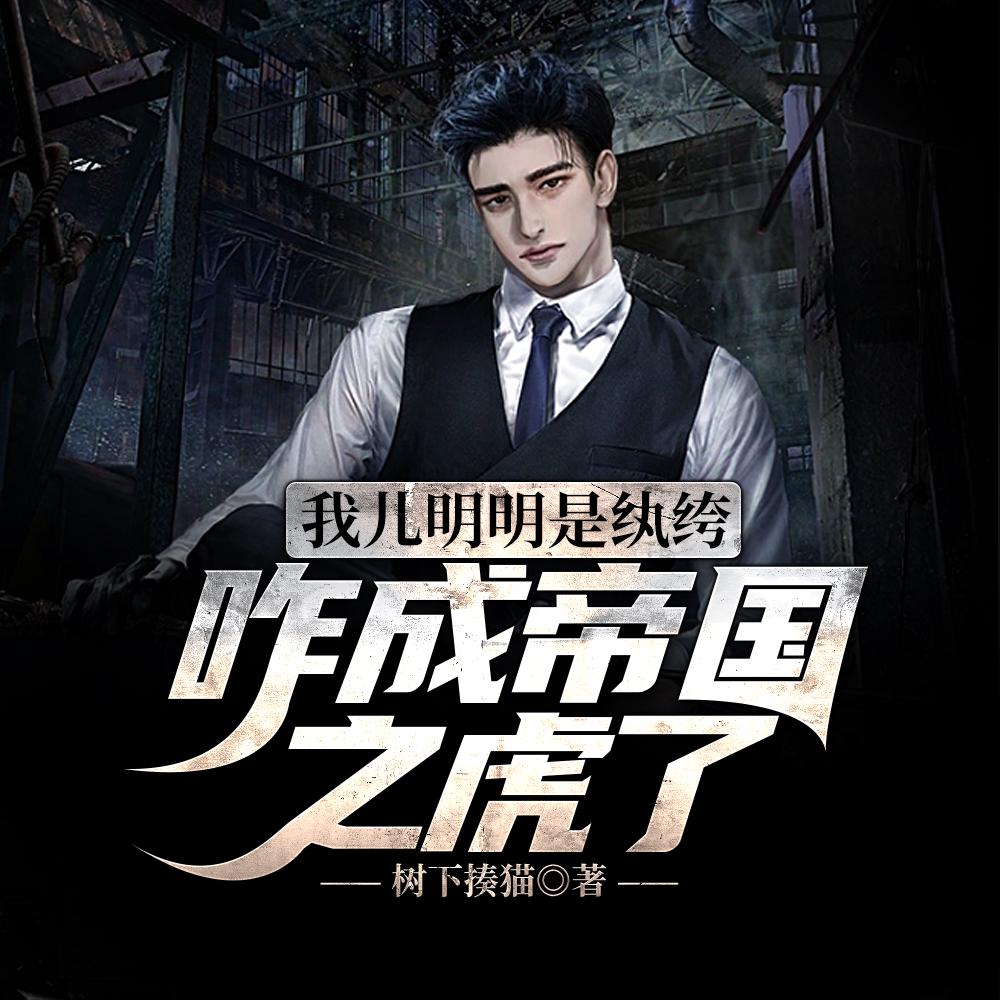 我在八零当后妈男主是谁