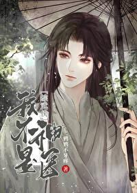 猫猫今天也在努力直播种田中格格党