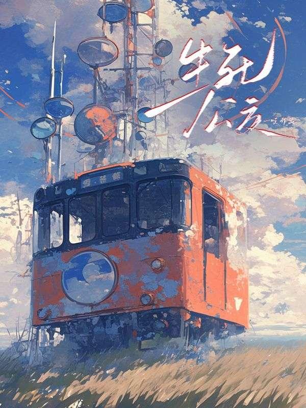 竞技无双txt