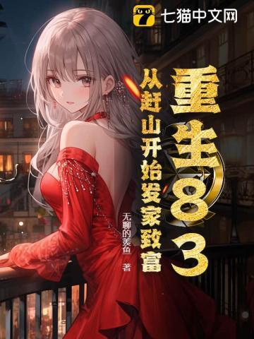 重生文娱洪流 戒酒的剑仙