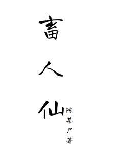 重生文娱洪流 戒酒的剑仙免费TXT