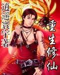 我是巅峰BOSS 正月初四
