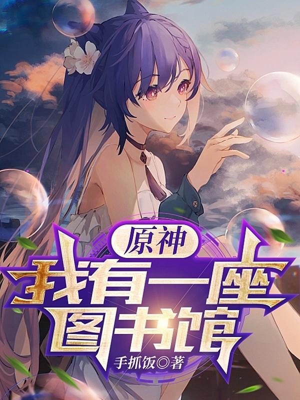 我穿越到了古代