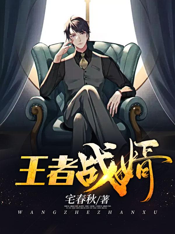 女神的无赖高手全文免费阅读全文