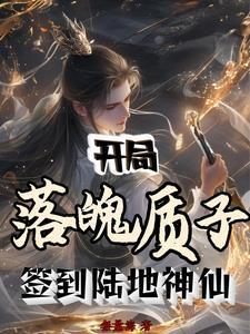 女神的无赖高手免费阅读