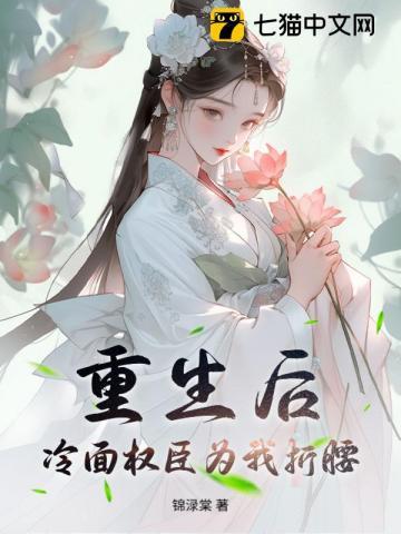 凡骨苏蝉身份