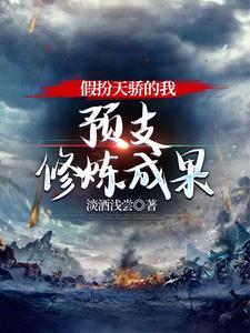 穿越就拜堂全文免费阅读