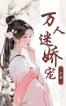 报告太子这个太子妃好眼熟结尾