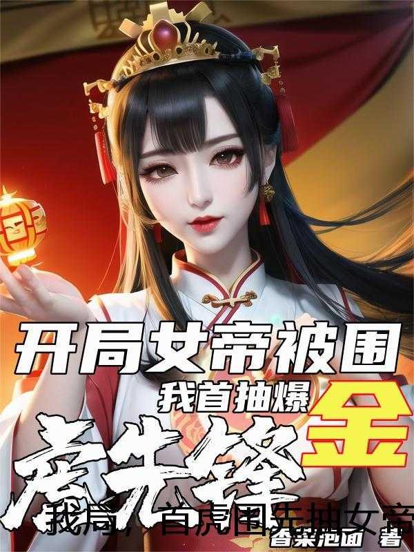 报告太子这个太子妃好眼熟全文免费阅读