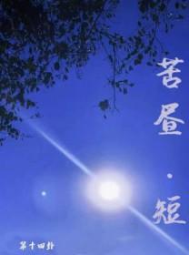 重生之父未亡的日子