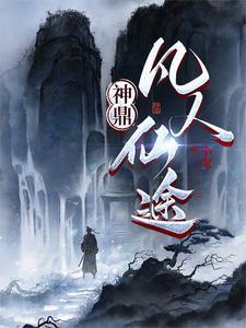 追妻请排队任清歌结局