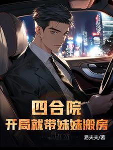 裴先生追妻好谋略