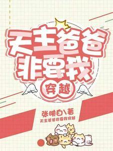 惊蛰番外TXT