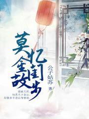 惊蛰番外怀愫