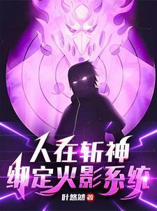 我被迫种田