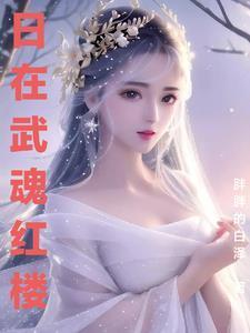 洪荒开局选择鸿蒙紫气