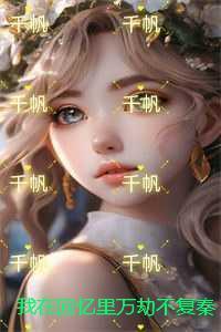 人在西游开局出售鸿蒙紫气