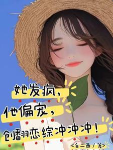 一品皇家妻