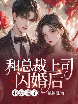 一品皇妻 七月白椿