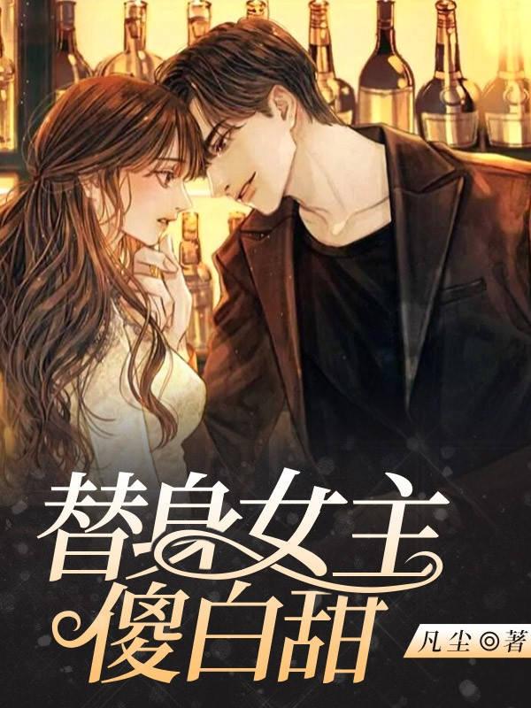 离婚冷妻总裁追妻路全文免费阅读
