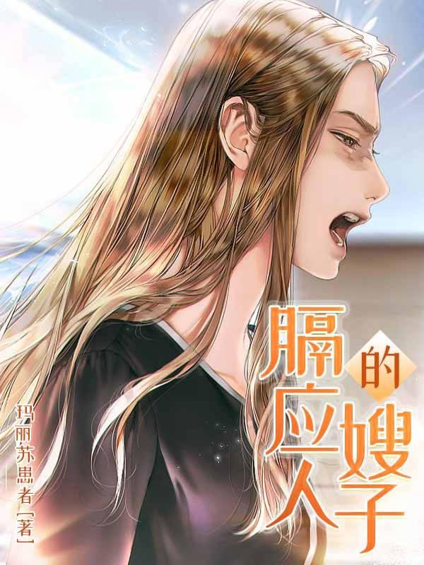 冷总裁的追妻之路