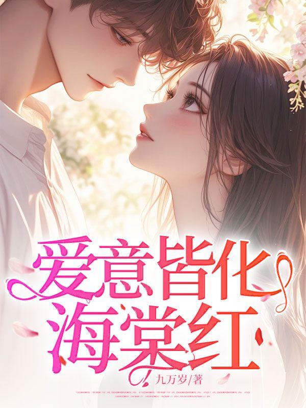 都市邪帝女主角有几个