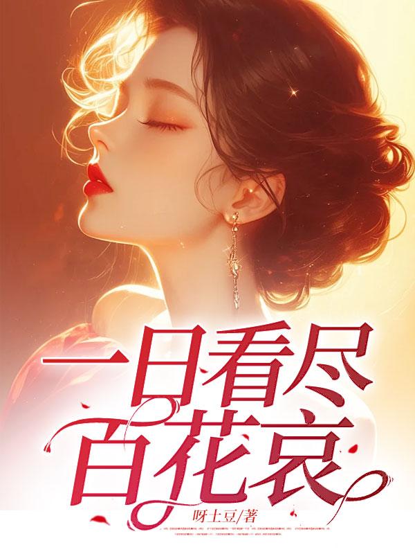 都市邪帝免费阅读