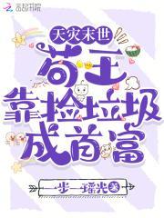 最废女婿 佛系焰