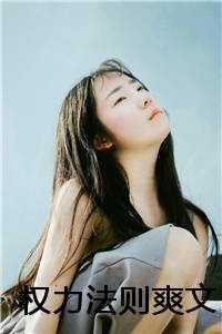 最废女婿免费全文