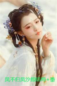 最废女婿完整版TXT