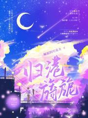 快穿之炮灰上位免费阅读