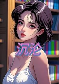 未来兽世美人娇宠多子多福在线阅读