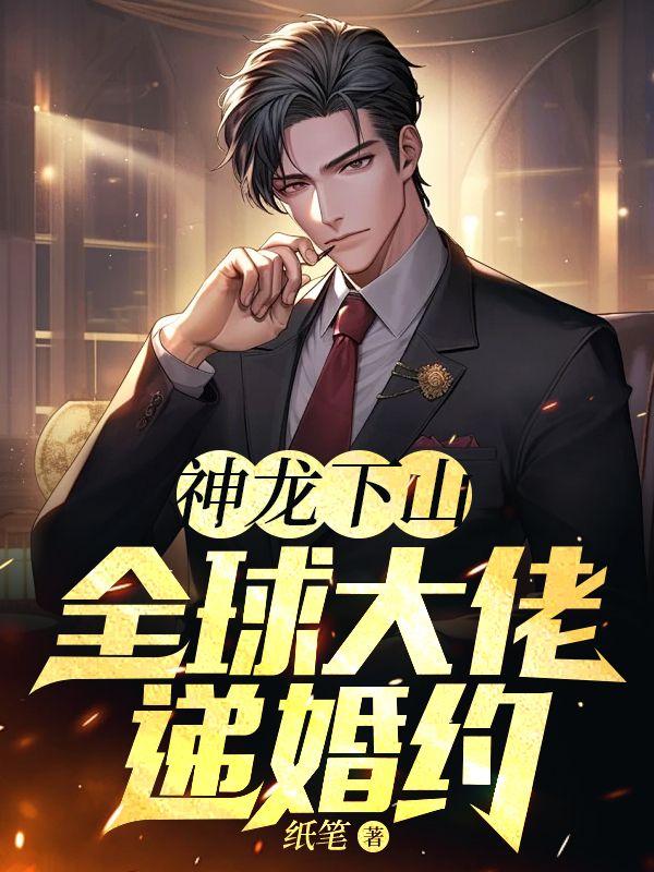 多子多福莲子呢免费阅读_