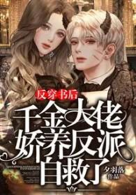 与妾做平妻我转身改嫁当皇后免费阅读
