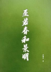 假盲人给人按摩笔记