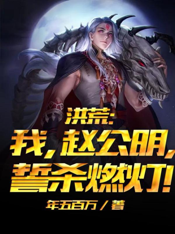 洪荒玄女