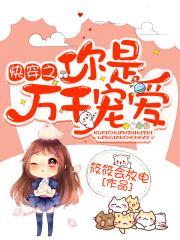 捡个女帝做老婆楚风免费阅读全文