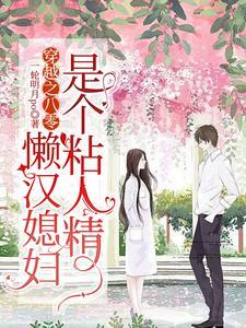 捡个女帝做老婆洛红颜叶浪