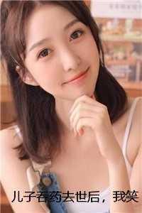 美人尸香最后主角们结局