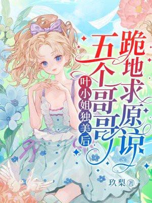 男主怀了我的崽最新章节免费阅读
