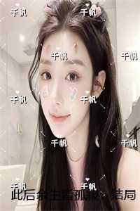 无畏by