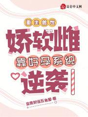 狐妖之逍遥