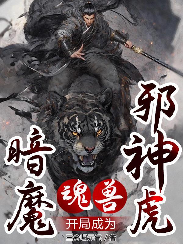 法师无双徐来和谁在一起了