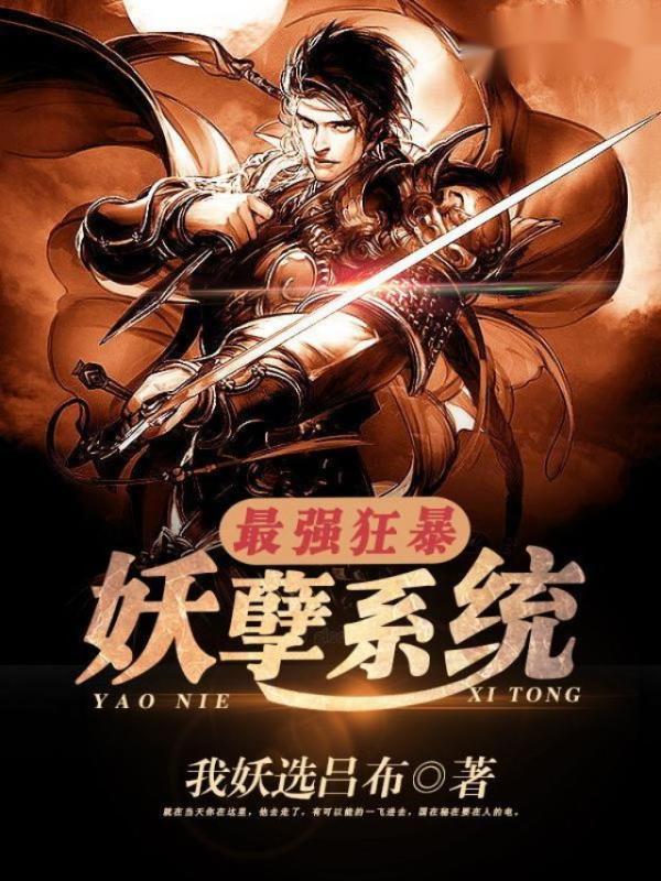 法师无双女主是谁