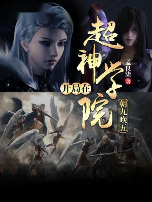 法师无双陆景青子出场