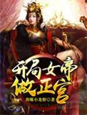 修仙模拟器没有外门弟子了