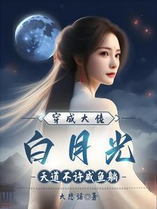 修仙从外门药田弟子做起的