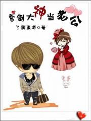 外门弟子修仙