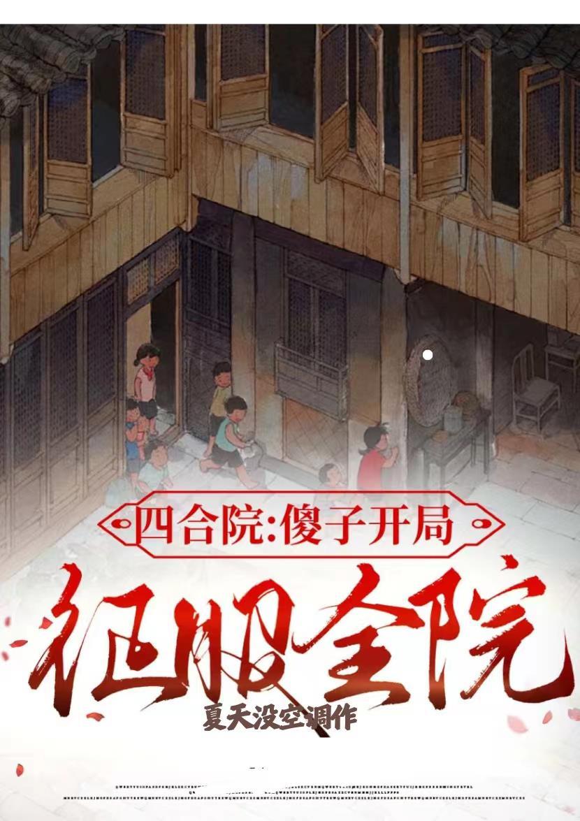 全球丧尸我在末世组建生存团队
