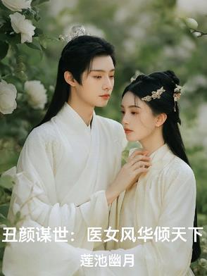 全球丧尸我打造安全黄金屋短剧